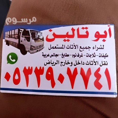 shraaa-athath-mstaaml-gnob-alryad-o535883845-big-0