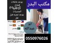 mtlob-oyogd-aaamlat-lltnazl-0550976026-small-0