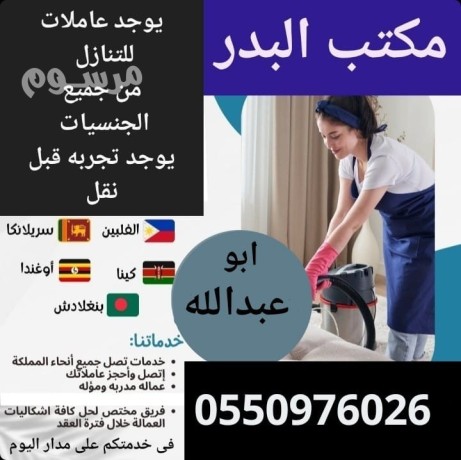 mtlob-oyogd-aaamlat-lltnazl-0550976026-big-0