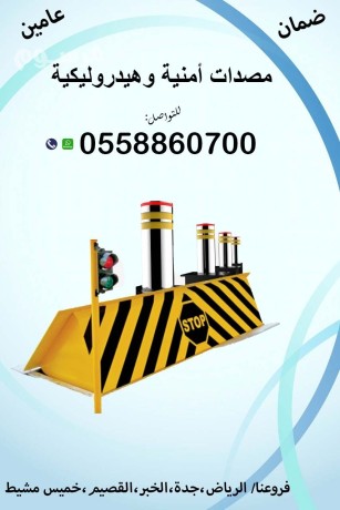 msdat-hydrolyky-llbyaa-alsaaody-big-0