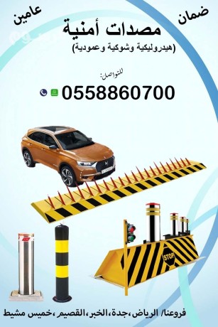 msdat-hydrolyky-llbyaa-alsaaody-big-1