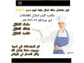 tnazl-onkl-kfalh-small-0
