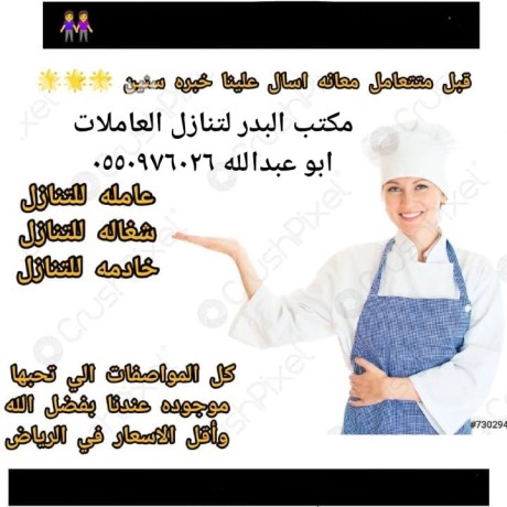 tnazl-onkl-kfalh-big-0