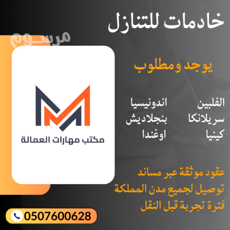 yogd-ldyna-omtlob-aaamlat-lltnazl-mn-gmyaa-algnsyat-05076006028-big-0