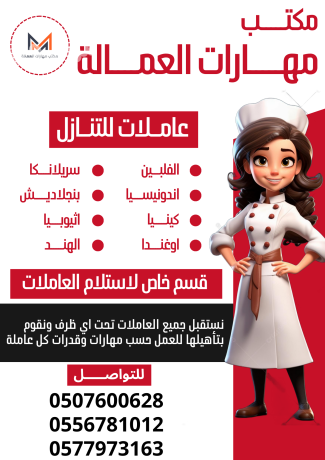 mktb-mharat-alaamal-yogd-omtlob-aaamlat-lltnazl-0507600628-big-0