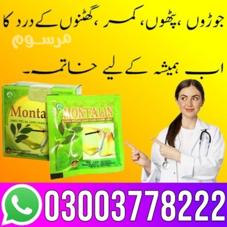 montalin-capsule-price-in-karachi-03003778222-big-0