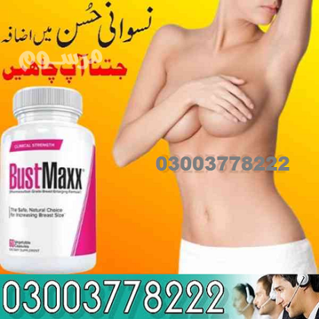 bustmaxx-capsule-price-in-pakistan-03003778222-pakteleshop-big-0