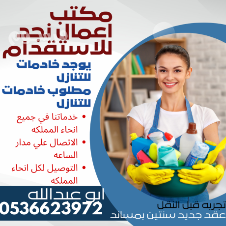 khadmat-lltnazl-bakl-alasaaar-mn-kl-algnsyat0536623972-big-0
