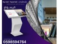 shashat-tfaaaly-ballms-small-0