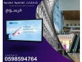 shashat-tfaaaly-ballms-small-1