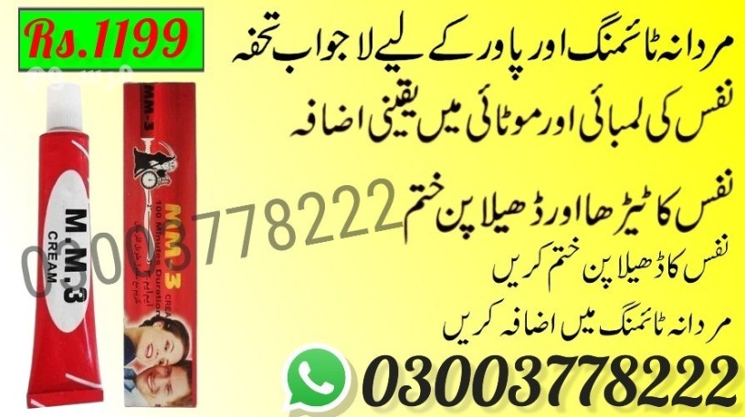 mm3-cream-price-in-pakistan-030037782222-big-0