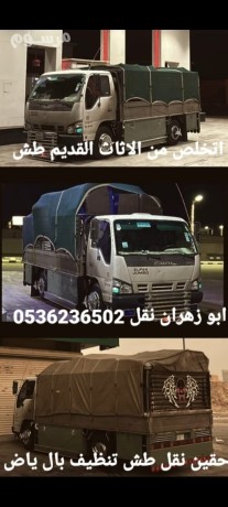 dyna-tsh-alathath-alkdym-balryad-0536236502tsh-athath-talf-big-1