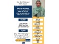 tbakhh-flbynyh-lltnazl-sbk-lha-alaaml-fy-abha-arbaa-snoat-small-0