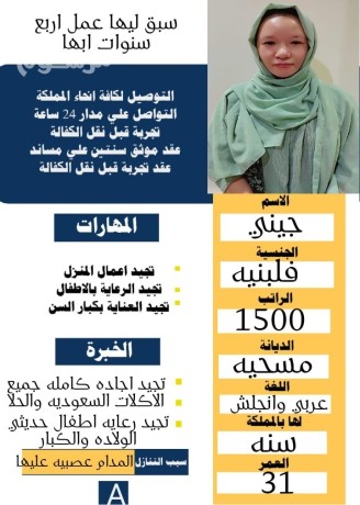 tbakhh-flbynyh-lltnazl-sbk-lha-alaaml-fy-abha-arbaa-snoat-big-0