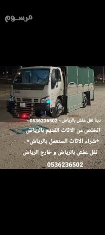dyna-tsh-alathath-alkdym-balryad-0536236502tsh-mkhlfat-big-1