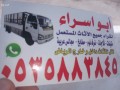 shraaa-athath-mstaaml-h-alrhmanyh-alryad-o535883845-small-0
