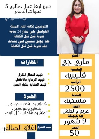 koafyrh-flbynyh-lltnazl-sbk-lha-alaaml-fy-aldmam-big-0