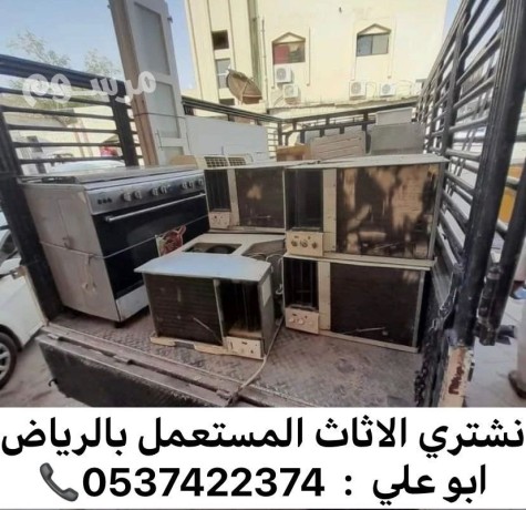 shraaa-mkyfat-mstaaml-balryad-0537422374-shraaa-athath-mstaaml-balryad-big-0