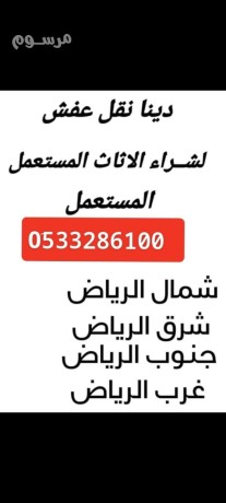 shraaa-mkyfat-mstaamlh-hy-oad-lbn-0507973276-big-1