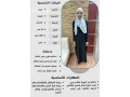 aaamlat-lltnazl-mn-mkhtlf-algnsyat-0507600628-small-1