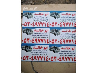 شراء اثاث مستعمل حي المهدية 0530497714