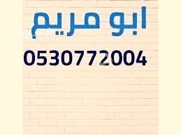 shraaa-athath-mstaaml-hy-tryk-0530772004-big-0