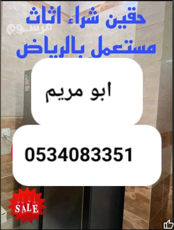 raaay-shraaa-athath-mstaaml-hy-alrmal0539369722-big-0