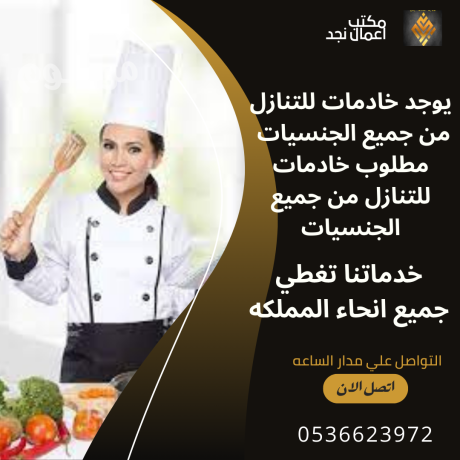 khadmat-omrbyat-omrafyn-kbar-alsn-lltnazl-mn-gmyaa-algnsyat0536623972-big-0