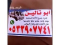 shraaa-athath-mstaaml-h-aloah-balryad-o535883845-small-0