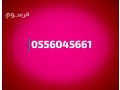 shraaa-mkyfat-mstaamlh-hy-alhda-alryad-0556045661-small-0
