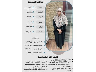 يوجد شغالات للتنازل من الفلبين وبنجلاديش واوغندا وكينيا واثيوبيا 0507600628