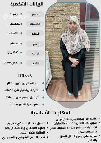 yogd-shghalat-lltnazl-mn-alflbyn-obngladysh-oaoghnda-okynya-oathyobya-0507600628-big-0