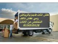 tsh-athath-kdym-balryad-0536959528-small-0