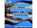 tsh-athath-kdym-balryad-0536959528-small-1