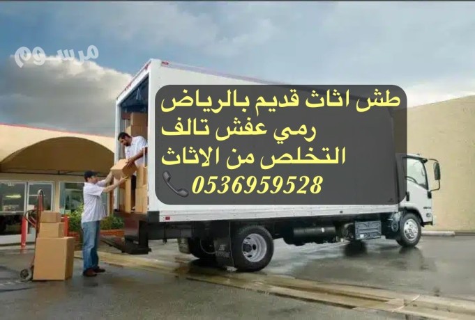 tsh-athath-kdym-balryad-0536959528-big-0
