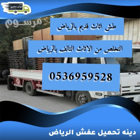 tsh-athath-kdym-balryad-0536959528-big-1