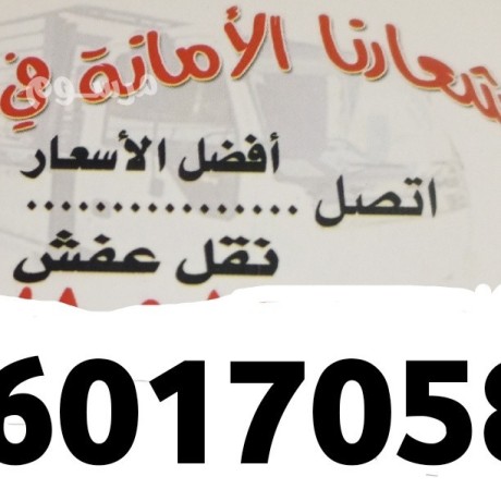 dyna-nkl-aafsh-hy-alsly-0556017058-big-0