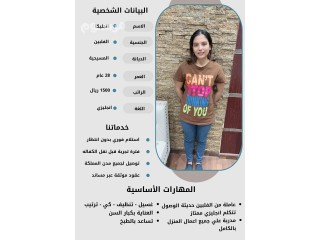 يوجد شغالات للتنازل من الفلبين وبنجلاديش واوغندا وكينيا واثيوبيا