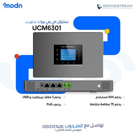 ahsl-aaly-ntham-kol-sntr-mgany-maa-sntralat-grand-strym-big-1