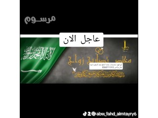 استخراج موافقه زواج من الخارج استخراج تصريح زواج من اجنبيه