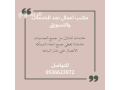 yogd-omtlob-khadmat-lltnazl-mn-kl-algnsyat0536623972-small-0