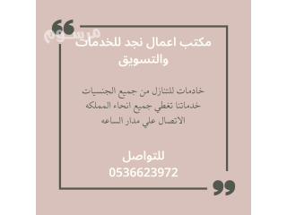 يوجد ومطلوب خادمات للتنازل من كل الجنسيات0536623972