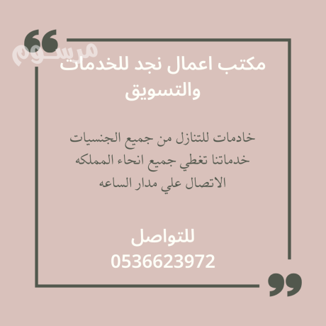 yogd-omtlob-khadmat-lltnazl-mn-kl-algnsyat0536623972-big-0