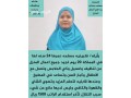 aaamlh-mnzlyh-lltnazl-oyogd-ftr-tgrbh-kbl-nkl-alkfalh-llastlam-alfory-lltoasl-small-1
