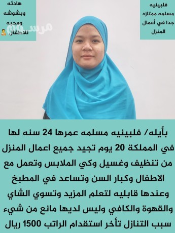 aaamlh-mnzlyh-lltnazl-oyogd-ftr-tgrbh-kbl-nkl-alkfalh-llastlam-alfory-lltoasl-big-1