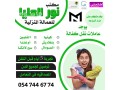 mktb-nor-alaalya-aaamlat-lltnazl-onkl-alkfalh-small-0