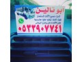 dyna-nkl-aafsh-balryad-o5339o7741-small-0