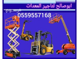 ايجار معدات ايجار رافعة شوكية ايجار كرينات ايجار فور كلفت