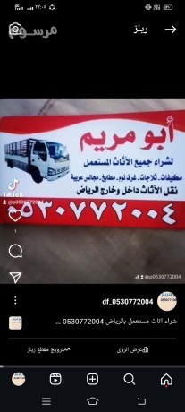 shraaa-athath-mstaaml-hy-albdyaa-0530772004-big-0