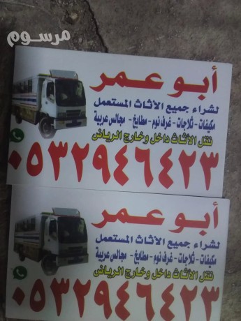 tsh-athath-kdym-shmal-alryad-0532946423-big-0